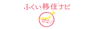 バナーふくい移住ナビ