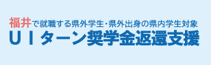 バナー奨学金支援
