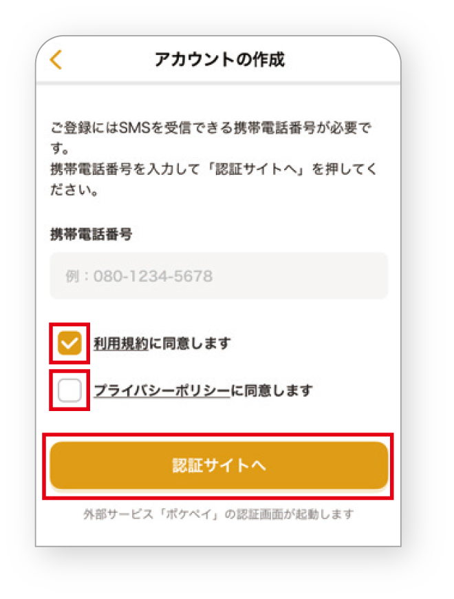 新規会員登録２
