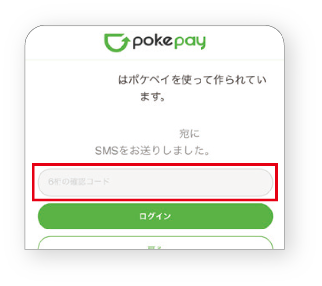 新規会員登録３