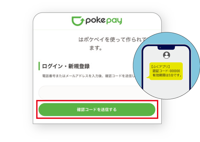 新規会員登録４